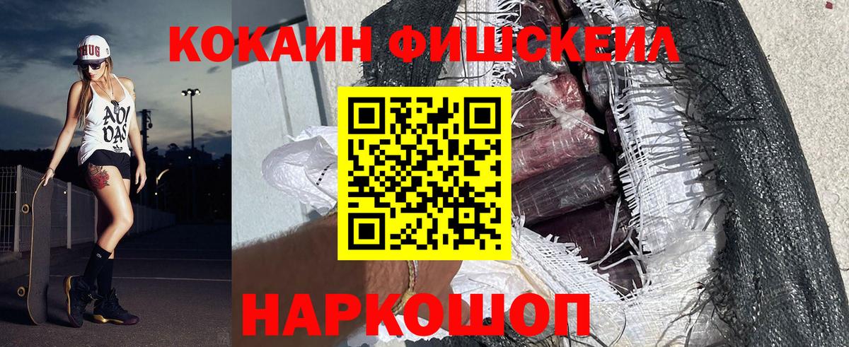 КОКАИН 98% Волоколамск