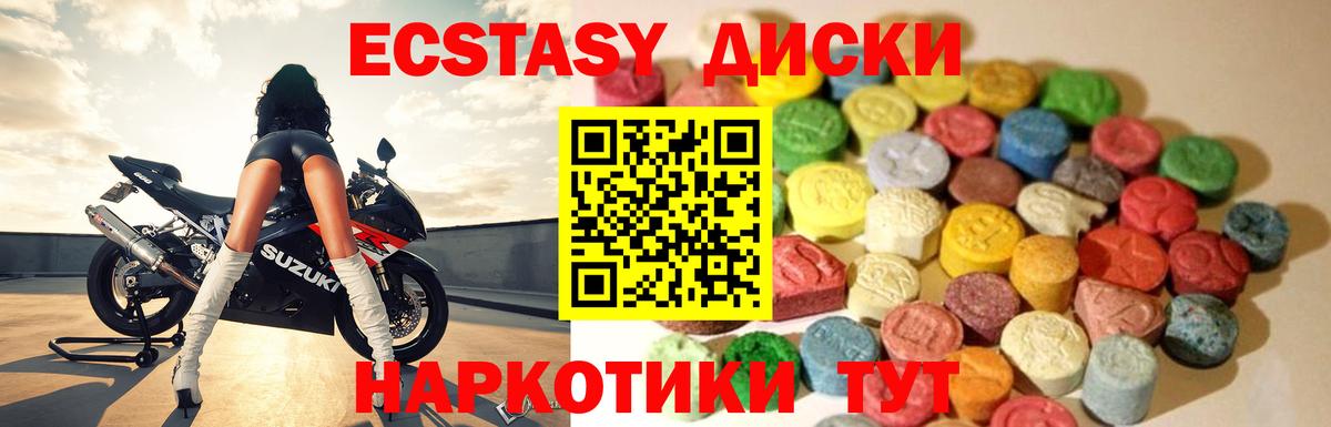 Волоколамск  ЭКСТАЗИ  ЭКСТАЗИ 99%  Вход с VPN  дарк нет клад  Экстази Punisher 