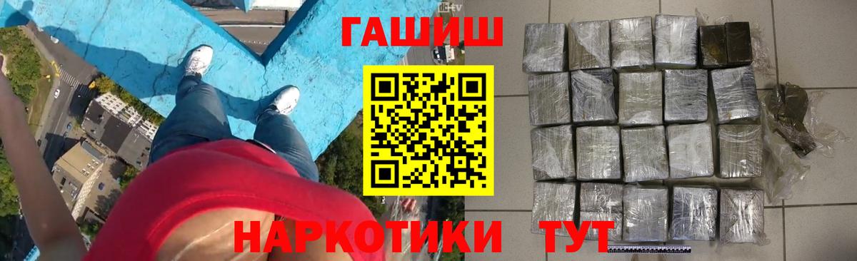 ГАШ  Гашиш индика сатива  Вход с VPN  Волоколамск  Гашиш Premium 