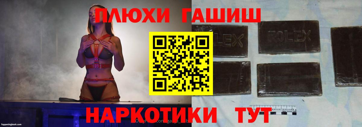 ГАШ гарик Волоколамск