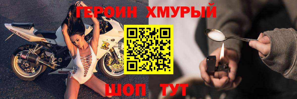 Волоколамск  Героин Heroin  Вход с VPN 