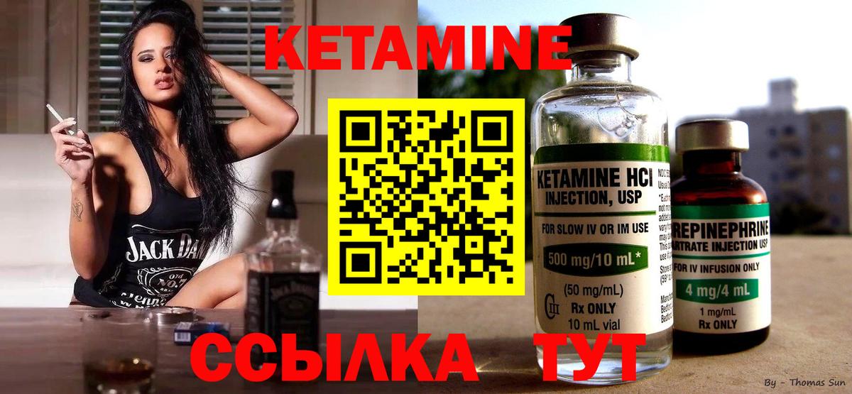 Кетамин ketamine Волоколамск