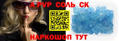 соль курить ск Комсомольск-на-Амуре