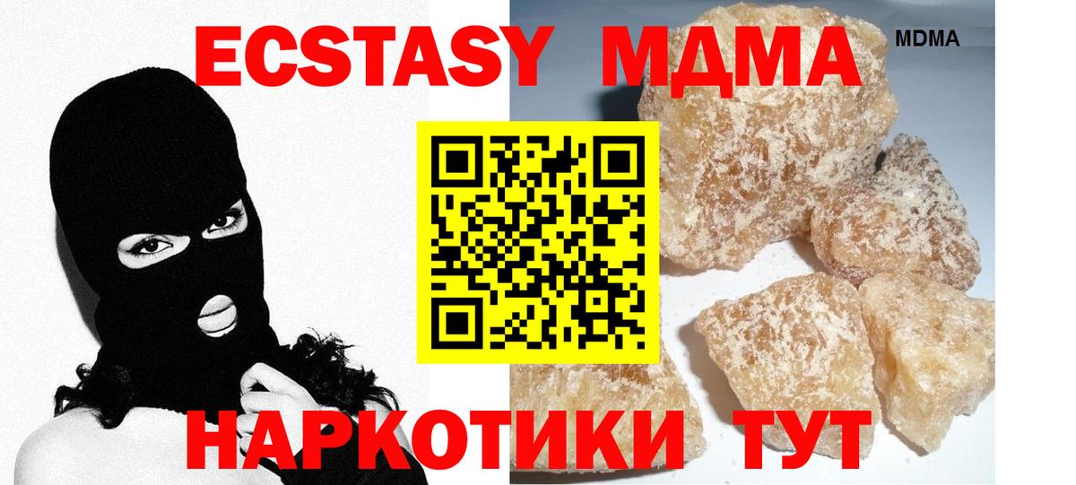 МДМА crystal Волоколамск