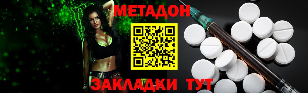   ССЫЛКА  Вход с VPN  Волоколамск  Метадон VHQ 