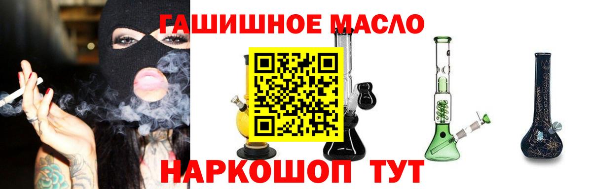 Волоколамск  Дистиллят ТГК жижа  Дистиллят ТГК вейп  Вход с VPN 